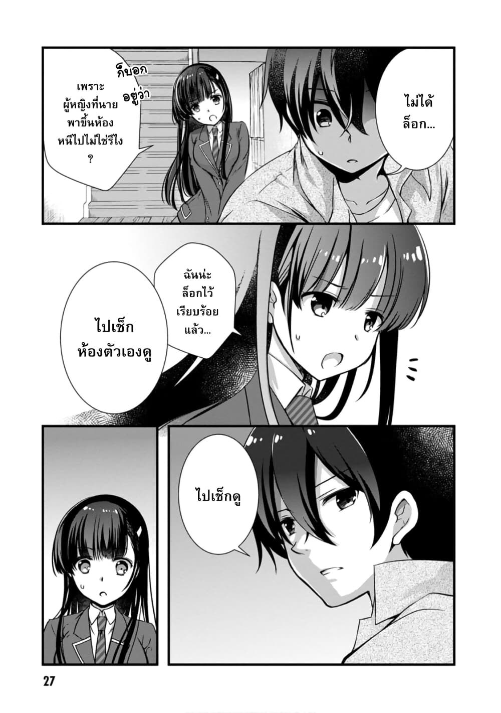 Mamahaha no Tsurego ga Moto Kanodatta 15 (7)